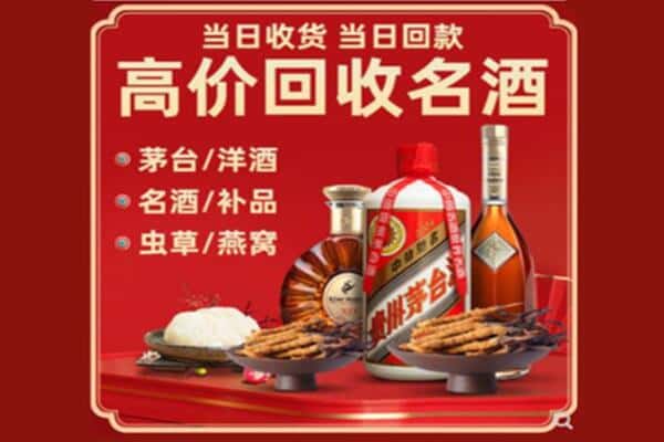 保山市隆阳回收烟酒