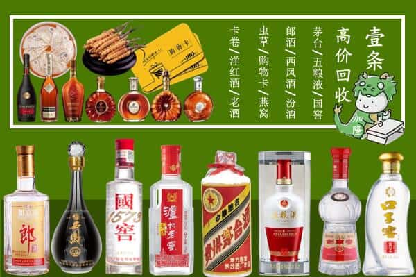保山市隆阳烟酒回收
