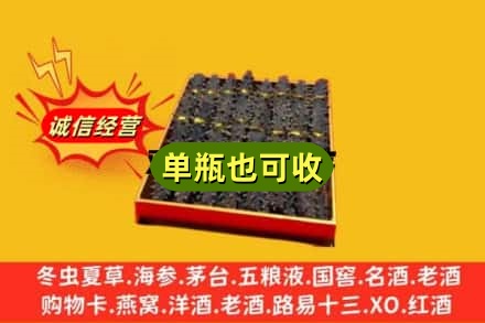保山市隆阳回收海参