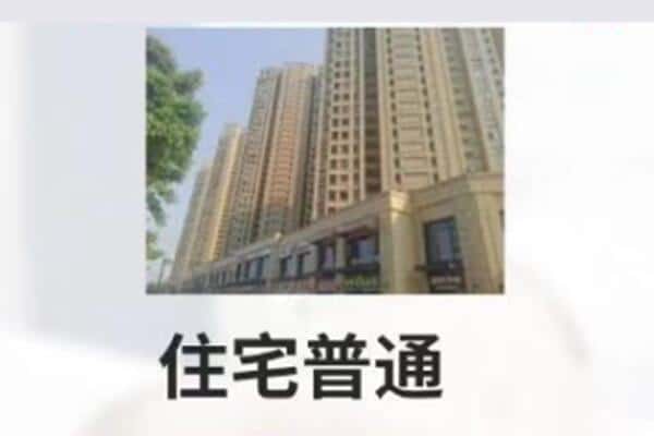 保山市隆阳附近住宅抵押