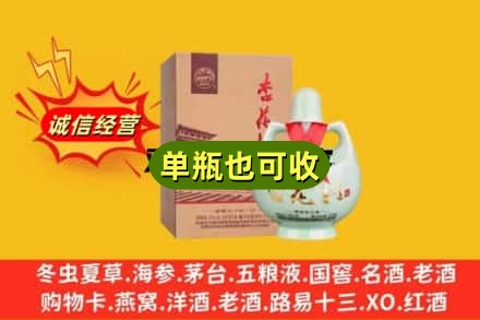 保山市隆阳诚信回收杏花村