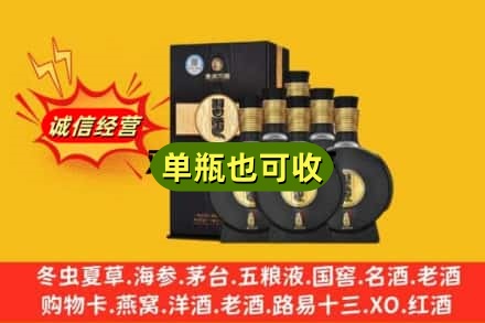 保山市隆阳诚信回收习酒