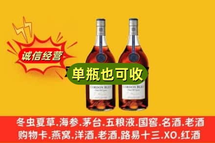 保山市隆阳回收马爹利