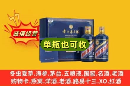 保山市隆阳诚信回收生肖茅台酒