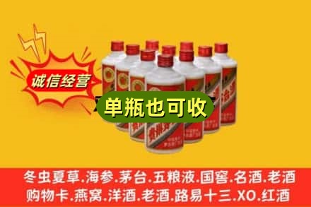 保山市隆阳诚信回收铁盖茅台酒