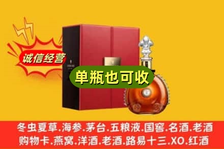 保山市隆阳诚信回收人头马