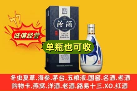 保山市隆阳诚信回收汾酒