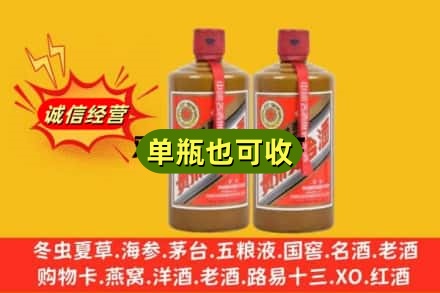 保山市隆阳诚信回收精品茅台