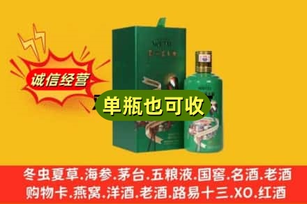 保山市隆阳回收出口茅台酒