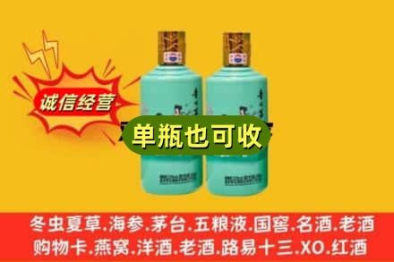 保山市隆阳诚信回收节气茅台酒