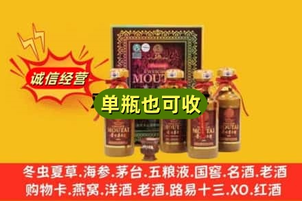保山市隆阳诚信回收50年茅台