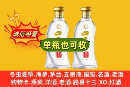 保山市隆阳回收口子窖