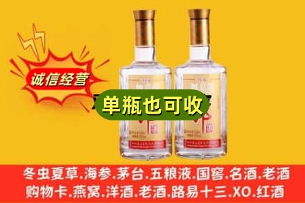 保山市隆阳回收郎酒