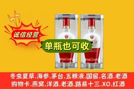 保山市隆阳回收老五粮液