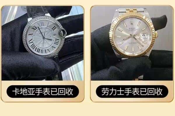 保山市隆阳回收手表